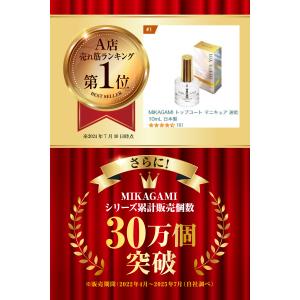 トップコート マニキュア トップコート速乾 速...の詳細画像1