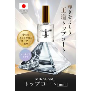 トップコート マニキュア トップコート速乾 速...の詳細画像2