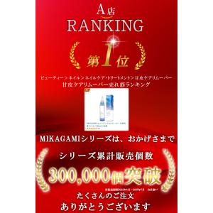キューティクルリムーバー 甘皮リムーバー 甘皮...の詳細画像1