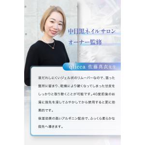 キューティクルリムーバー 甘皮リムーバー 甘皮...の詳細画像3
