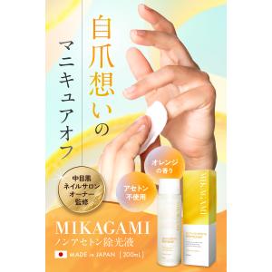 【レビュー特典もう1個!】除光液 除光液ネイル...の詳細画像2