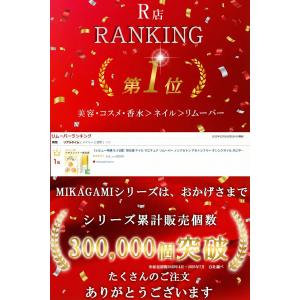 【レビュー特典もう1個!】除光液 除光液ネイル...の詳細画像1