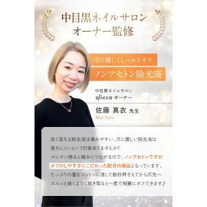 【レビュー特典もう1個!】除光液 除光液ネイル...の詳細画像3
