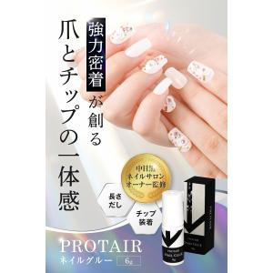 ネイルグルー ネイルチップ接着剤 ネイルグルー...の詳細画像2