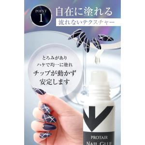 ネイルグルー ネイルチップ接着剤 ネイルグルー...の詳細画像4
