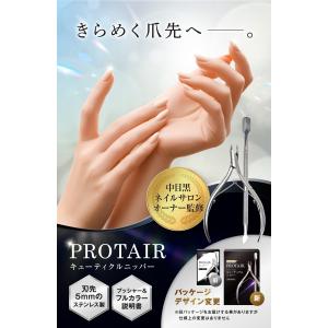 キューティクルニッパー ネイルケア 甘皮処理 ...の詳細画像3