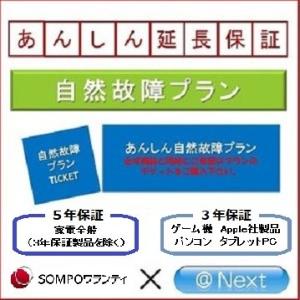 自然故障プラン 商品160,001円〜180,000円