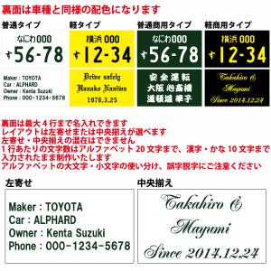ナンバープレート キーホルダー 両面 ID メ...の詳細画像3