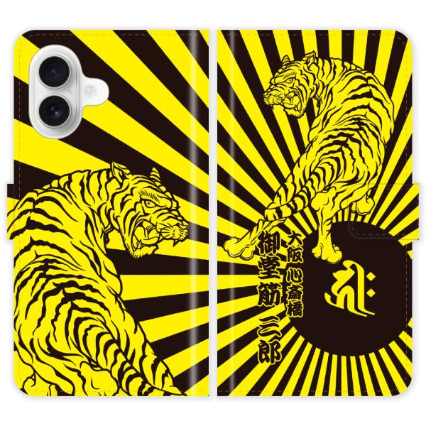 iPhone16 手帳型 iPhone 16 和柄 虎と日章旗 旭日旗 梵字 干支 和風 ケース カ...