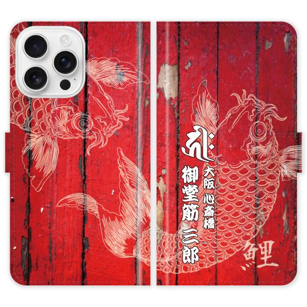 iPhone16 Pro Max 手帳型 iPhone 16 Pro Max 和柄 梵字 鯉 干支 ...