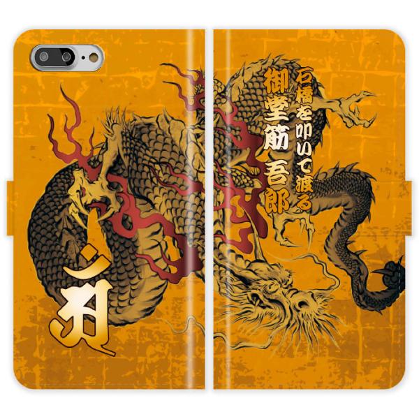 iPhone8 Plus 手帳型 iPhone 8 Plus 和柄 龍 梵字 竜 金屏風 水墨画 墨...