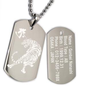 ドッグタグ ネックレス 片面 名入れ 文字入れ ステンレス チェーン ID