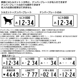 ナンバープレート キーホルダー 片面 犬 猫 ...の詳細画像1