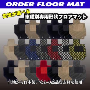 ホンダ N-ONE 専用オーダー フロアマット 日本製 JG1 JG2 JG3 JG4