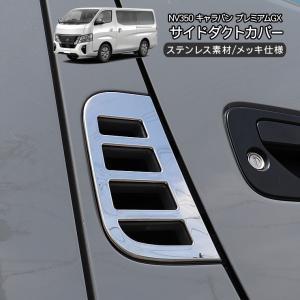 日産（NISSAN） NISSAN日産純正 キャラバン ラジエータグリル