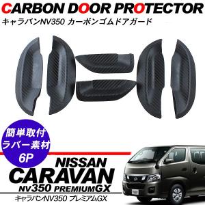 NV350キャラバンE25E26【NISSAN】ニッサンCARAVAN純正JPエンブレム