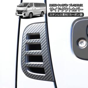 日産（NISSAN） キャラバン NV350 NISSAN アルミペダル AT用 アクセル