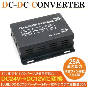 ALINCO デコデココンバーター DT-840M MAX6A ALINCO(アルインコ