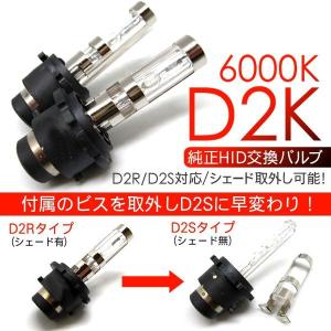 D2R/D2S/D2K HIDバルブ HIDバーナー 6000K シェード付き ヘッドライト HIDバルブ 電装パーツ