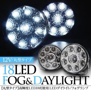 LED フォグランプ/デイライト 丸タイプ/白 フォグ 汎用 カスタム パーツ