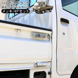 ハイゼット ダイハツ S200 S201 S210 S211 トラック 2インチ リフト