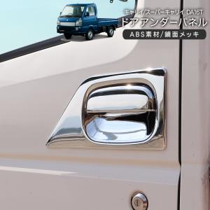 日産（NISSAN） 【新製品】 クリッパー フロントメッキグリル 待望