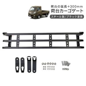 S200P/S210P ハイゼット トラック 鏡面 アオリハンドル 純正交換式 4