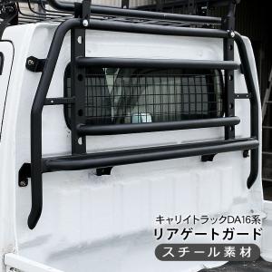 GTカープロデュース キャリィ/スーパーキャリイ DA16T ステンメッシュ