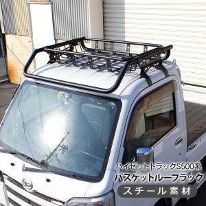ハイゼット ジャンボ サンバー トラック ハイルーフ用 ラックキャリア ハイゼット トラック ジャンボ S500 S510 ルーフキャリア ルーフ