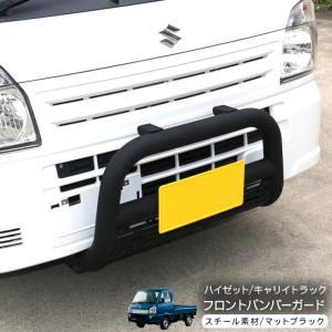 ハイゼットトラック S500P キャリイトラック DA16T フロントバンパー