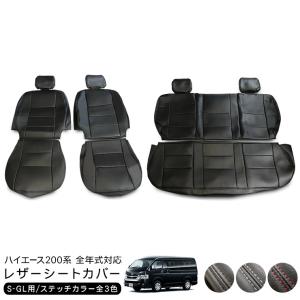 シートカバー ハイエース200系 DX用 標準 ワイド  フロント 1列目 シートカバー ハイエース200系 DX用 標準 ワイド フロント 1列目