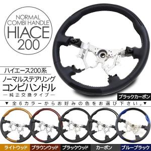 ハイエース　レーシングハンドル 200系 ハイエース 1〜3型 D型 レーシング ブラックカーボン調