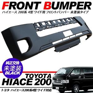 ハイエース200系 パーツ リアアンダースポイラー 塗装済み 全12色 リア