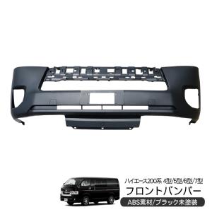 ハイエース 200系 7型：純正 フロントスポイラー : エピックス - 通販