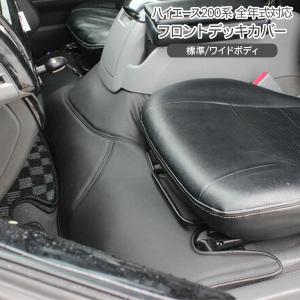 ハイエース 200系 標準 DX用 リアデッキカバー シンケ/SHINKE : クロノ