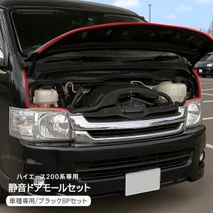 トヨタ（TOYOTA） ○◯純正部品トヨタ ハイエースドアエッジ