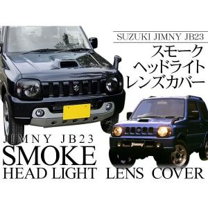 DEPO正規品 スズキ ジムニー JB23W ワイド JB33W シエラ JB43W 純正
