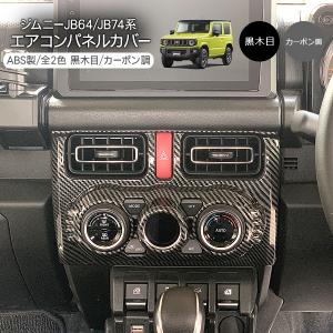 新型ジムニー メーターアッパートレイ 皮シボ調 : モーター