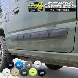 専用　SUZUKI JB64W JB74W 純正 ドア サイド モール 楽天市場】SUZUKI JIMNY JB64W JB74W 純正 JB64W JB74W UK仕様