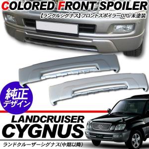 ランドクルーザー 100系 フロントエアロバンパースポイラー ランクル