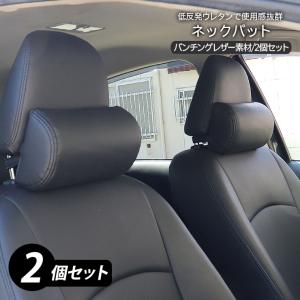 【廃盤レア物】ジャンクションプロデュース　3D ネックパッド　2個セット ジャンクションプロデュース ネックパッド（ネックパット） 1個