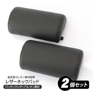 トヨタ アルファード30/ヴェルファイア30 ネックパッド 車載用 高品質