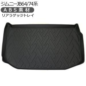 ジムニー (NT)ラゲッジマット(フルカバー/ラゲッジボックス有り車用