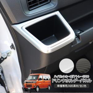 アトレー REIZ S700V S710V ハイゼットカーゴ 交換式 ガラスリッド