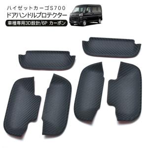 アトレー メッキアウターハンドルガーニッシュ ∞ ダイハツ純正部品