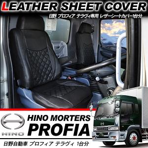 日野 17プロフィア メッキ フェンダーパネル 二分割タイプ ドアパネル