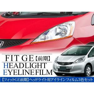 ホンダ フィット RS フォグランプ LED イカリング付 純正交換 フォグ