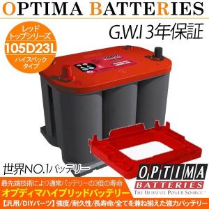 オプティマ OPTIMA レッドトップ バッテリー 1050S-L RTR-4.2L 【3年