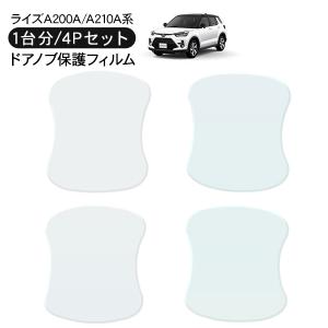 ランドクルーザープラド70 ランクルプラド78 ドア 保護フィルム 4P