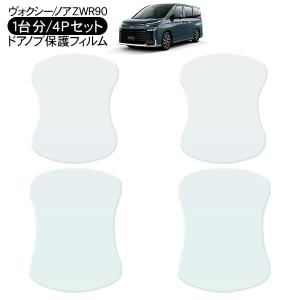 スズキ ワゴンR ワゴンRスティングレー ドア 保護フィルム 4P ドア